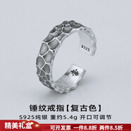 茗翼純銀錘紋戒指男生潮流925銀簡約感開口可調(diào)節(jié)食指素圈指環(huán)男 錘紋戒指復古色