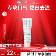 好易康雙效美白清新口氣溶菌酶牙膏 去煙漬口臭含氟小白管旅行款50g/支