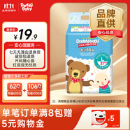 爹地寶貝酷動BB褲拉拉褲L碼21片(9-14KG)超薄瞬吸干爽成長褲臻柔透氣