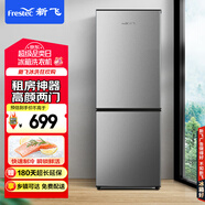 新飛（Frestec）183升兩門二門節(jié)能環(huán)保低噪小型電冰箱速凍冷凍冷藏雙開門冰箱家用租房BCD-183KT