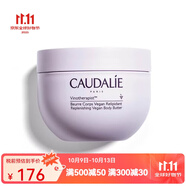Caudalie歐緹麗 葡萄籽身體乳 滋養(yǎng)黃油身體霜250ml