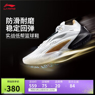 李寧閃擊10丨籃球鞋男鞋支撐專業(yè)競技穩(wěn)定實(shí)戰(zhàn)運(yùn)動鞋ABAT085