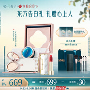 花西子?xùn)|方妝奩彩妝套裝無暇鎖妝禮盒化妝品中秋禮物國慶出游送女友