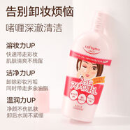 高絲（Kose）高絲日本softymo玻尿酸膠原蛋白眼唇卸妝液230ML卸妝乳卸妝油 230ml