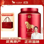 八馬茶業(yè)紅茶 武夷山正山小種一級 160g罐裝茶葉自己喝 [送試茶]
