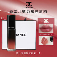 香奈兒（Chanel）口紅唇釉5.5ml魅力炫光唇釉口紅63 83持妝鏡面水光唇彩 【明星色號(hào)】#83炫光橘棕