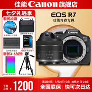 佳能r7相機 微單相機 視頻直播高清eos r7 APS-C畫幅 直播 踏青 打鳥攝影攝像微單 R7拆單機+rf24-50拆小套【標準變焦鏡頭】 套餐一【入門配置含攝影包+0元升級128G儲卡】
