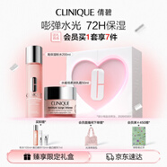 倩碧水磁場(chǎng)高保濕水乳套裝生日禮物送女友【效期26年3月】