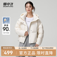 雪中飛秋冬新款親子款【鵝絨】時(shí)尚經(jīng)典短款泡芙鵝絨羽絨服側(cè)插袋防寒 米白|8011-3350F XS 155/80A