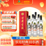 古井貢酒 歲月經(jīng)典10 濃香型白酒 55度 750ml*6瓶 整箱裝