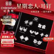 紀思梵（CHEESEFAN）輕奢一周耳釘女生耳環(huán)耳墜耳飾珠寶首飾七夕情人節生日禮物送女友 璀璨星芒白金色(尊享版)