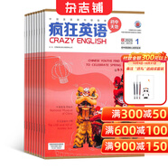 瘋狂英語初中天地 原瘋狂英語初中版 雜志訂閱 2026年1月起訂 1年共12期 12-15歲初中生英語學(xué)習(xí)輔導(dǎo)考試雙語教育 時尚有趣兼顧課堂內(nèi)外貼近生活英語輔導(dǎo)期刊雜志訂閱 雜志鋪