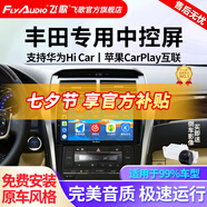 飛歌（FlyAudio）凱美瑞RAV4榮放普拉多威馳銳志導(dǎo)航中控大屏汽車載倒車影像一體機 EC2榮耀版四核2+32+AHD后視+記錄儀+安裝
