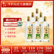 牛欄山二鍋頭 光瓶 口糧酒 清香型 白酒 46%vol 700mL 6瓶 特20