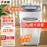 志高脫水機(jī)單甩干脫水機(jī)干桶甩干機(jī)小型迷你家用甩干桶出租房宿舍大容量單杠脫水桶烘干一體機(jī)以舊換新 12公斤【不銹鋼桶】三年免費(fèi)換新售后無(wú)憂