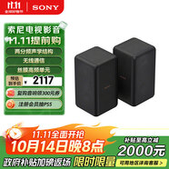 索尼（SONY）SA-RS3S 無線后置環(huán)繞音箱 2.0聲道 回音壁 家庭影院 適配A9000 A8000 A3000