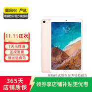 小米（MI）小米平板4 plus  10.1英寸 二手平板電腦 二手小米平板 顏色隨機(jī)發(fā)貨 4G+128G