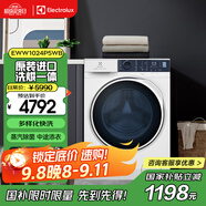 伊萊克斯（Electrolux）洗衣機(jī) 原裝進(jìn)口10kg洗滌7kg烘干全自動(dòng)BLDC變頻滾筒洗烘一體機(jī)EWW1024P5WB