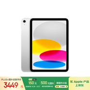 Apple/蘋果iPad 11英寸 A16芯片2025年款 平板電腦 (128GB eSIM版/學習辦公娛樂)銀色