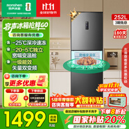 容聲252L小冰箱一級能效雙變頻三門多門小型風(fēng)冷無霜宿舍出租房家用冰箱小型BCD-252WD18NP國家補貼20% BCD-252WD18NP一級能效雙變頻