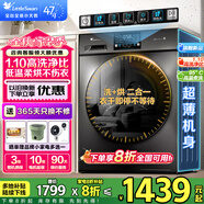 小天鵝（LittleSwan）滾筒洗衣機(jī)全自動(dòng) 洗烘一體機(jī)十公斤帶烘干 祛味空氣洗 變頻家電 低噪音小分貝支持以舊換新 【V23PRO帶烘干】1.1洗凈比+節(jié)能洗+空氣洗