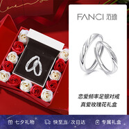 范琦（Fanci）戀愛頻率系列相愛情侶戒指一對戒純銀足銀七夕情人節(jié)禮物送男女友