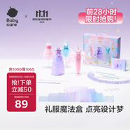 babycare兒童玩具女孩過(guò)家家仿真洋娃娃D(zhuǎn)IY禮服生日禮物-服裝設(shè)計(jì)師禮盒