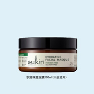 水之蔻澳洲保濕水潤(rùn)面膜深層清潔提亮膚色熬夜肌專用細(xì)膩肌膚100ml 水潤(rùn)保濕泥膜