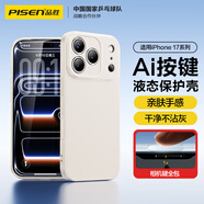 品勝【相機按鍵全包】適用iPhone17Pro手機殼蘋果17Pro保護套親膚柔性液態(tài)男女款超薄全包軟殼保護套白