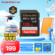 閃迪（SanDisk）128GB SD內存卡 4K V30 U3 C10 相機存儲卡 讀速200MB/s 寫速90MB/s 微單/單反相機內存卡