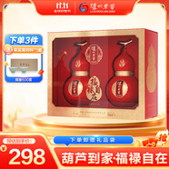 瀘州老窖 福祿自在紅 葫蘆定制酒 濃香型白酒 52度 500ml*2瓶 禮盒裝 送禮