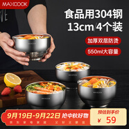 美廚（maxcook）304不銹鋼碗 湯碗雙層隔熱 餐具面碗13CM（4只裝）MCWA702