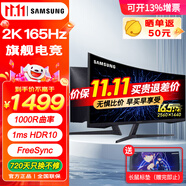 三星（SAMSUNG）32英寸 玄龍騎士G5 2K電競顯示器 快速液晶1MS響應 高端游戲顯示屏 臺式電腦屏幕HDR 2K/165Hz/曲面/S32CG552EC