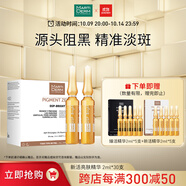 瑪蒂德膚（MartiDerm）新活亮膚煥白精華安瓶2ml*30支  特證美白淡斑 源頭阻黑 