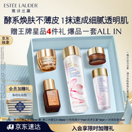 雅詩(shī)蘭黛櫻花水100ml精華液舒緩修護(hù)化妝品禮盒護(hù)膚品套裝生日禮物送女友