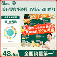 英氏嬰幼兒寶寶零食禮包 松脆米餅 手指餅干 小小饅頭5盒裝262g