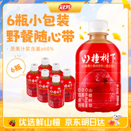冠芳山楂樹(shù)下山楂果汁飲料350ml*6瓶小瓶酸甜清爽山楂汁中秋塑包裝