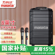 萬利達(dá)（Malata）家庭家用電木吉他貝斯民謠彈唱樂器音箱藍(lán)牙8吋低音炮廣場舞音箱戶外式雙麥克風(fēng)