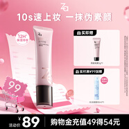 姬芮（ZA）素顏霜懶人妝前乳養(yǎng)膚隔離霜35g保濕補(bǔ)水不卡粉隱形毛孔 敏肌可用