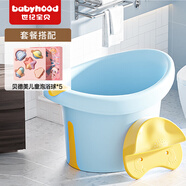 世紀(jì)寶貝（babyhood）維尼浴桶兒童泡澡桶寶寶加厚洗澡盆藍+萌趣泡浴球禮盒裝5個