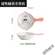MPPMCK陶瓷小碟子帶把可愛有柄蘸料碟網(wǎng)紅家用餐具手持收納 雙嘴味碟5只 小兔雙嘴味碟