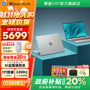 惠普（HP）星Book Pro16 【政府補(bǔ)貼20%】高端金屬超輕薄本 AI高階大屏旗艦筆記本電腦 酷睿7-240H 24G 2.5K 240Hz 銀 1TB 大容量固態(tài)