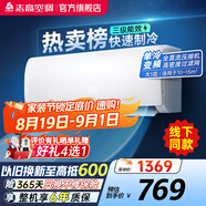 志高（CHIGO）空調壁掛式/掛機 單冷定頻  新能效節能省電 大1匹 三級能效 單冷變頻勁爽風(fēng)