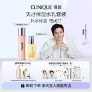 倩碧【樊振東推薦】保濕修護(hù)水乳套裝補(bǔ)水護(hù)膚品生日禮物