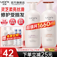 優(yōu)妮馬油洗發(fā)水套裝沐浴露護發(fā)素家庭大瓶去屑控油柔順留香洗頭膏男女 【洗護2瓶】靈芝絲滑+精華乳750g 大瓶家庭裝