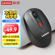 聯(lián)想（Lenovo）無線藍(lán)牙雙模充電鼠標(biāo)  便攜辦公鼠標(biāo)人體工學(xué)設(shè)計 適用臺式機(jī)一體機(jī)筆記本平板 M28黑色