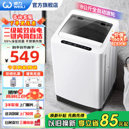 威力（WEILI）洗衣機5.2/5.5/6/7/8/9/10/12kg公斤全自動(dòng)波輪洗衣機家用迷你小型大容量公寓洗脫桶自潔以舊換新 XQB80-1999J(店長(cháng)推薦+量衣進(jìn)水）