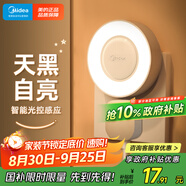 美的（Midea）光感小夜燈氛圍床頭燈家用過道起夜感應(yīng)燈母嬰喂奶壁燈節(jié)日裝飾燈