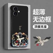 描繪家 適用蘋(píng)果17ProMax防摔手機殼iPhone17Air男女新款Apple17全包硅膠5G保護套無(wú)邊框國潮半包超薄 蘋(píng)果17【黑色平安】