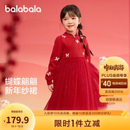 巴拉巴拉童裝女童連衣裙兒童裙子針織網(wǎng)紗2025春裝公主裙新年209125111001